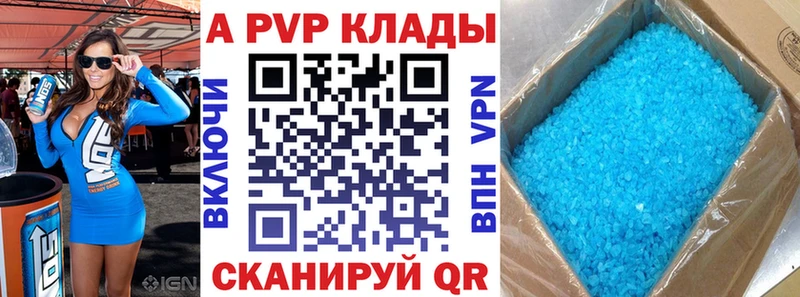 Alfa_PVP Соль Юрюзань