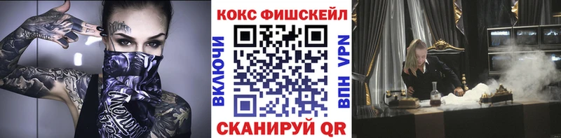 Cocaine FishScale  Юрюзань 