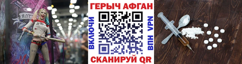 Героин афганец наркота Юрюзань