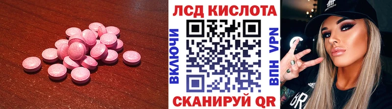 Лсд 25 экстази кислота  Юрюзань 
